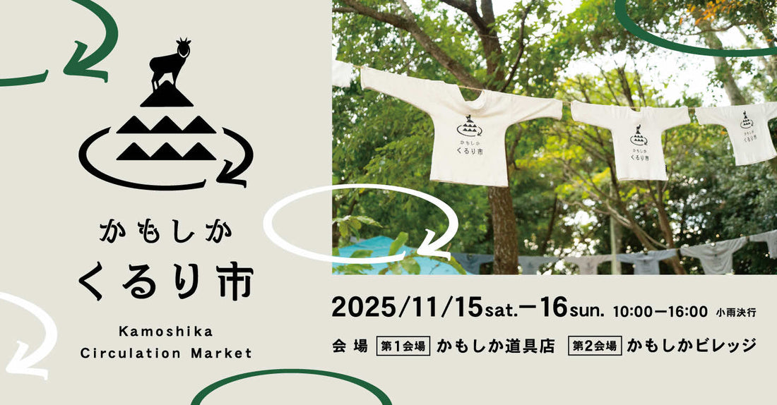 〈イベント出店のお知らせ〉