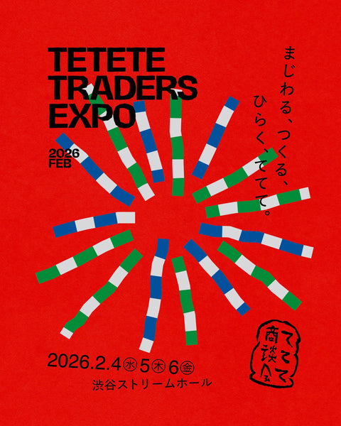 出展のお知らせ〈ててて商談会2026.2〉