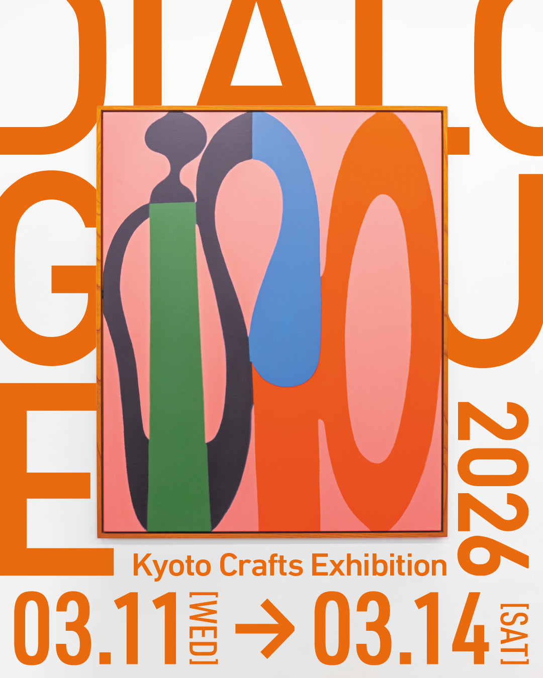 出展のお知らせ【Kyoto Crafts Exhibition DIALOGUE 2026】